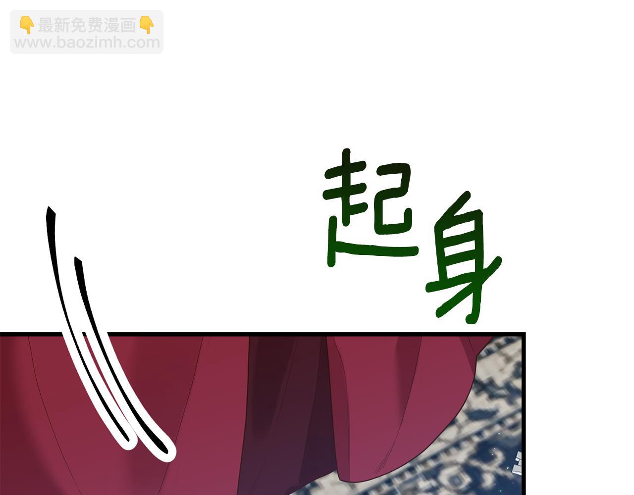 《我拆了我磕的cp？》第3话 契约订婚 第12页