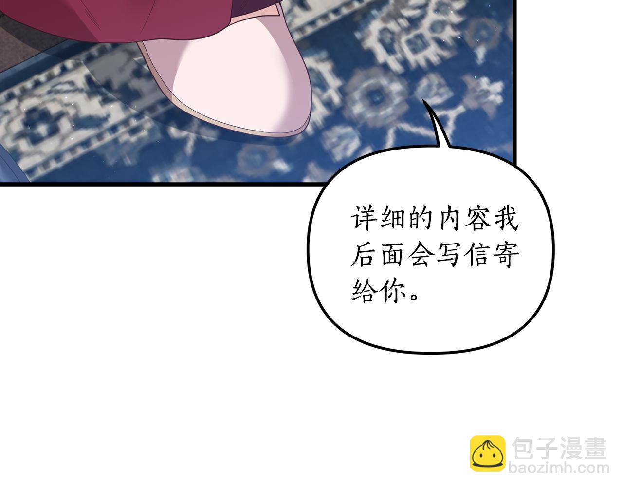《我拆了我磕的cp？》第3话 契约订婚 第13页