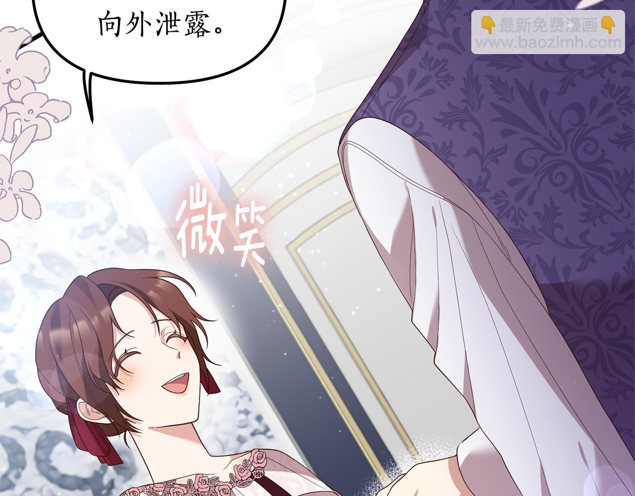 《我拆了我磕的cp？》第3话 契约订婚 第27页