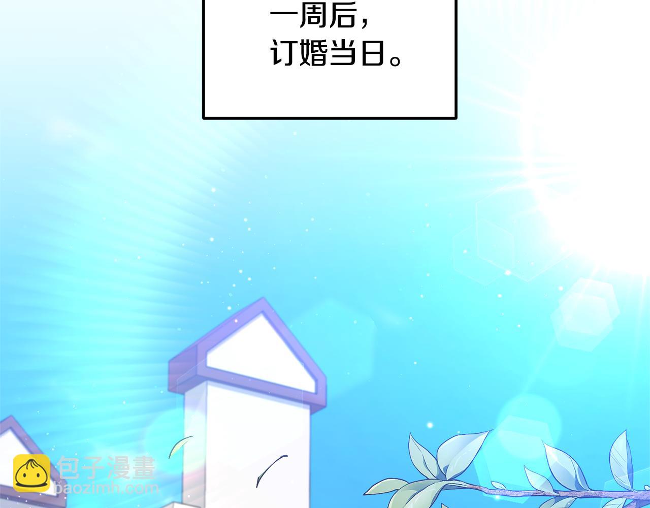 《我拆了我磕的cp？》第3话 契约订婚 第32页