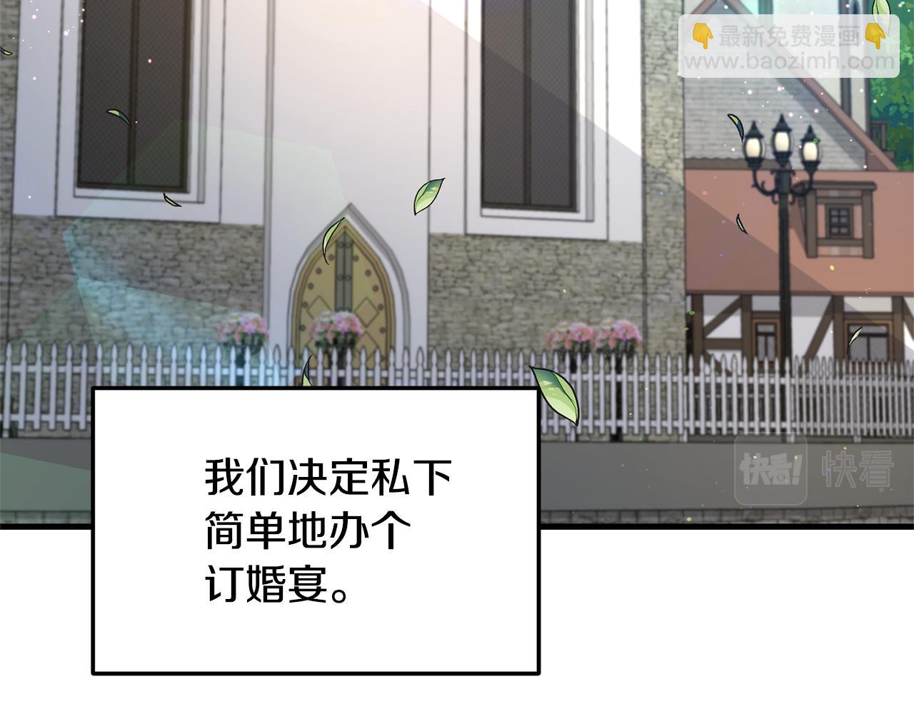 《我拆了我磕的cp？》第3话 契约订婚 第34页