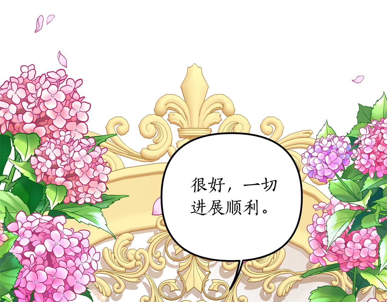 《我拆了我磕的cp？》第3话 契约订婚 第36页