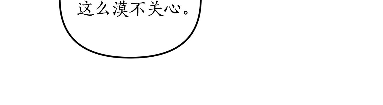《我拆了我磕的cp？》第3话 契约订婚 第43页