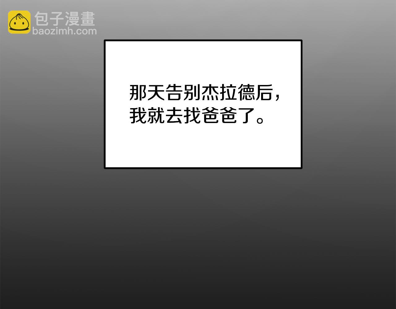 《我拆了我磕的cp？》第3话 契约订婚 第45页