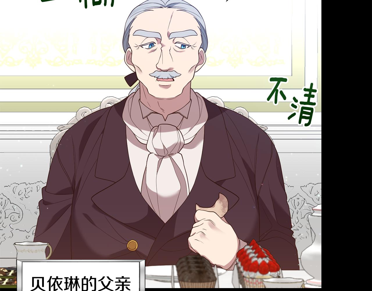 《我拆了我磕的cp？》第3话 契约订婚 第48页