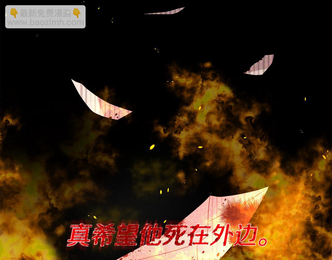 《我拆了我磕的cp？》第2话 初见小说男主 第14页