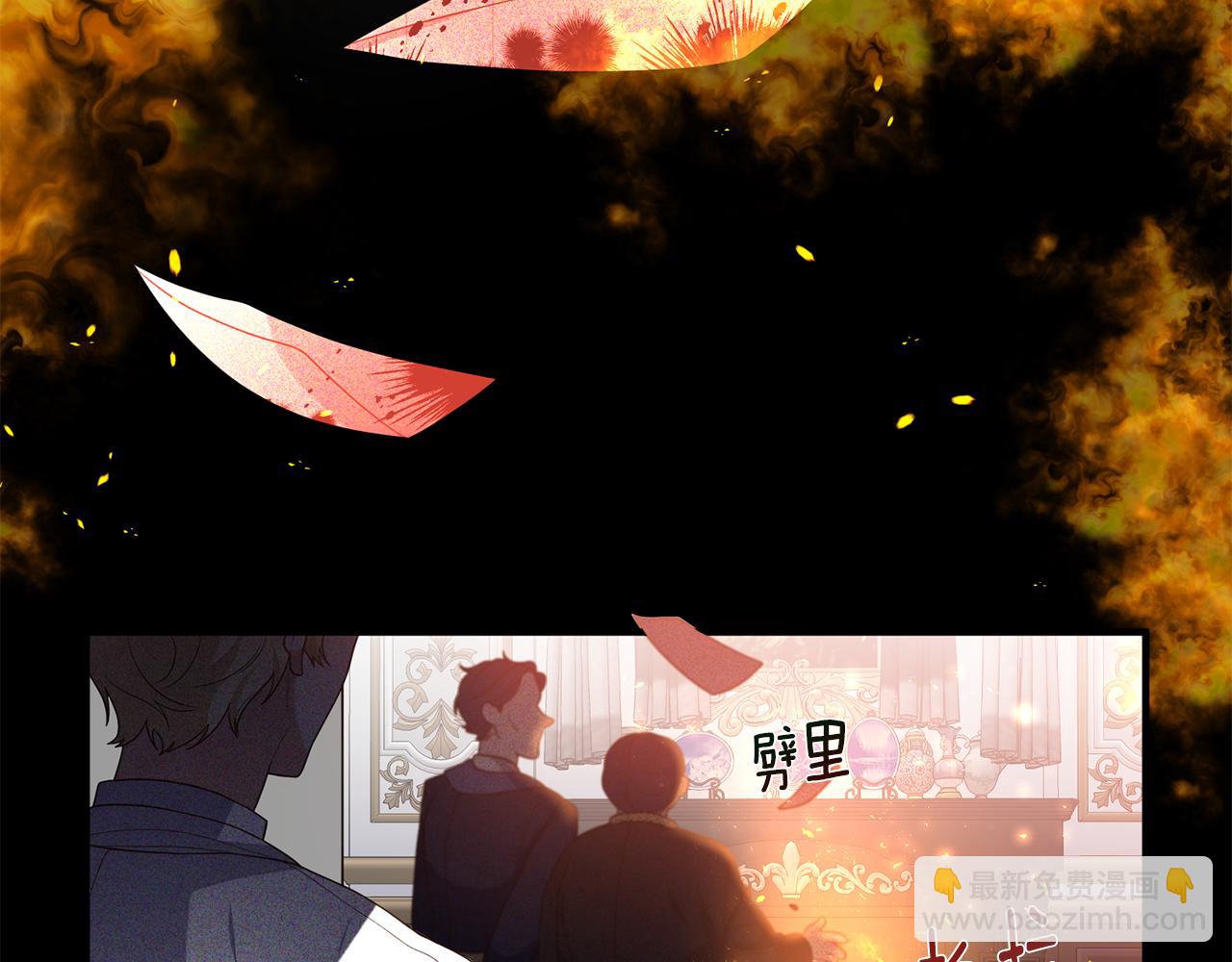 《我拆了我磕的cp？》第2话 初见小说男主 第15页
