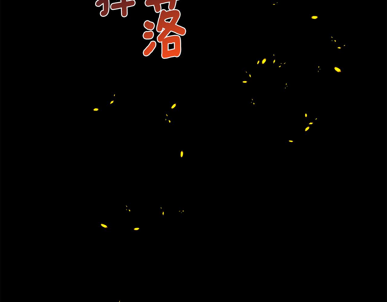 《我拆了我磕的cp？》第2话 初见小说男主 第18页