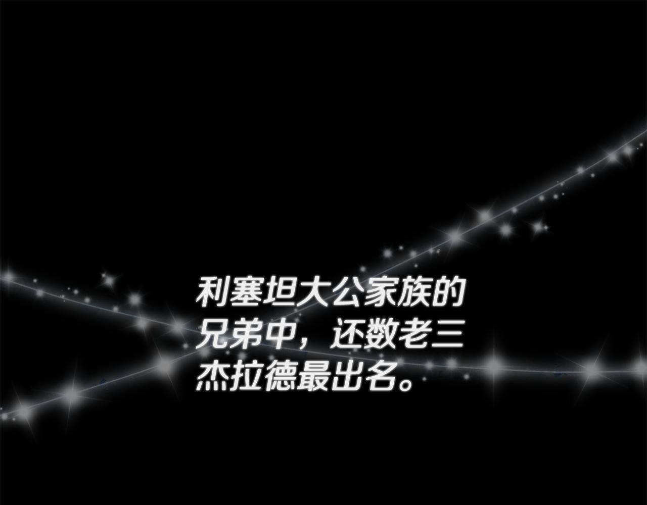 《我拆了我磕的cp？》第2话 初见小说男主 第1页