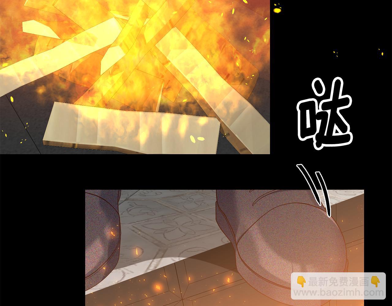 《我拆了我磕的cp？》第2话 初见小说男主 第20页