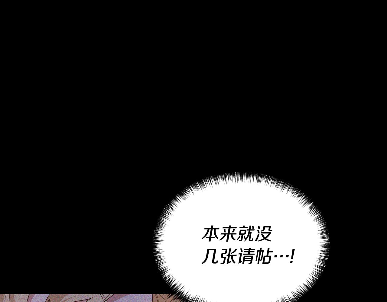 《我拆了我磕的cp？》第2话 初见小说男主 第24页