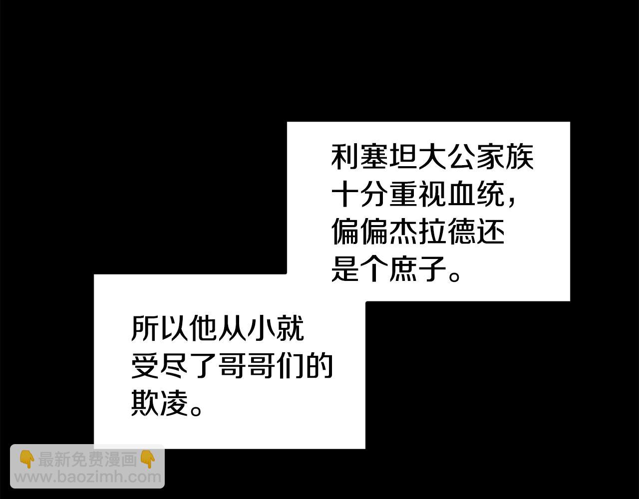 《我拆了我磕的cp？》第2话 初见小说男主 第26页