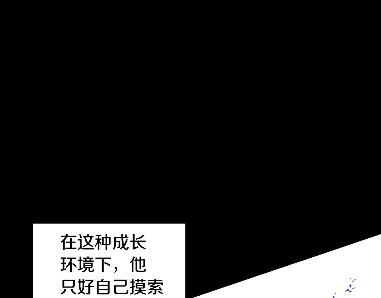 《我拆了我磕的cp？》第2话 初见小说男主 第27页