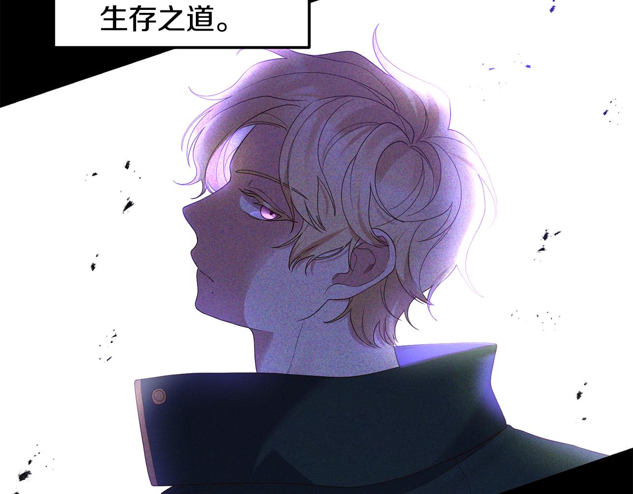 《我拆了我磕的cp？》第2话 初见小说男主 第28页
