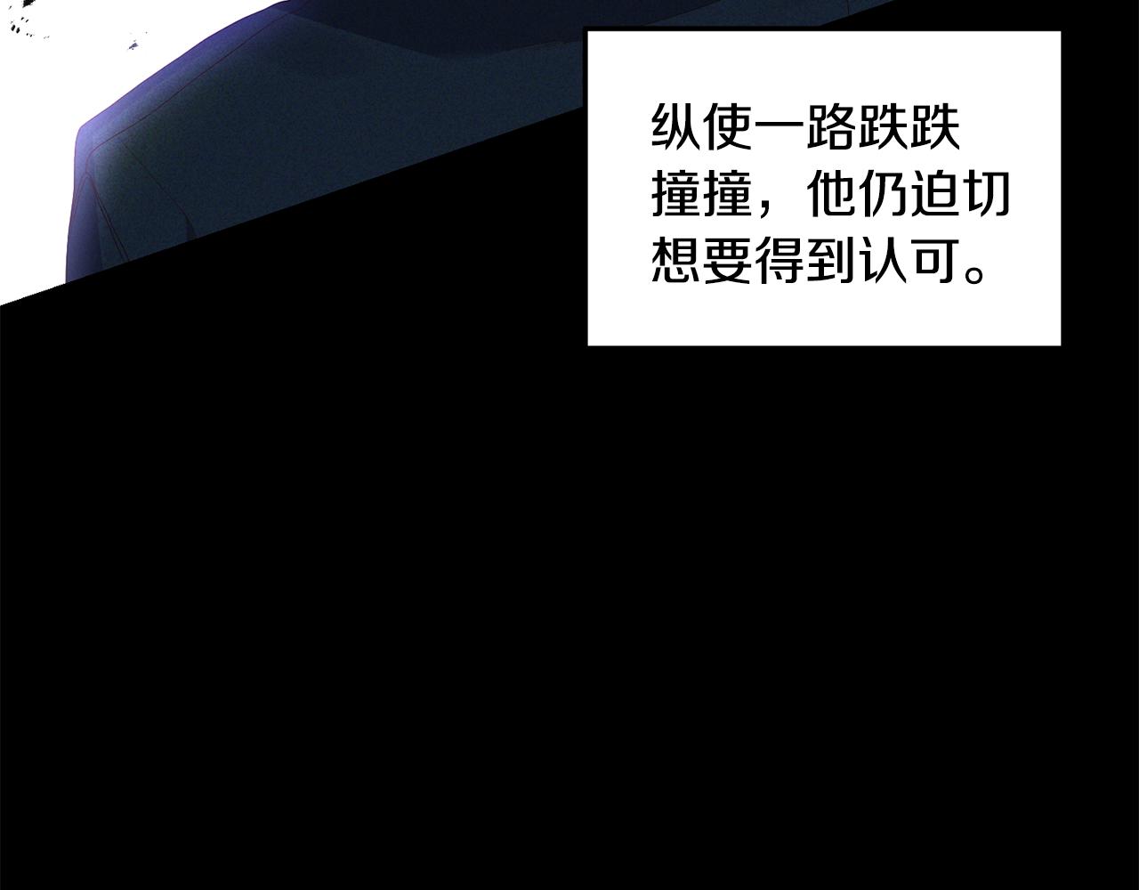 《我拆了我磕的cp？》第2话 初见小说男主 第29页