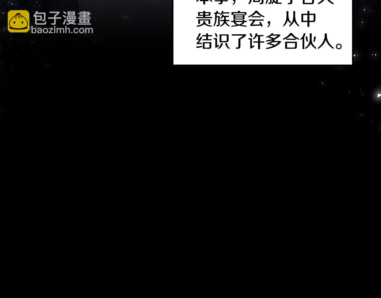 《我拆了我磕的cp？》第2话 初见小说男主 第33页