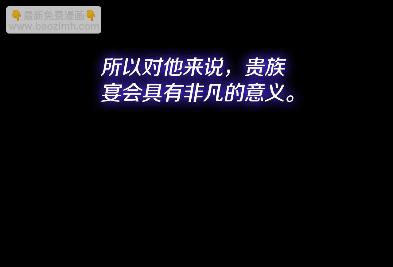 《我拆了我磕的cp？》第2话 初见小说男主 第34页