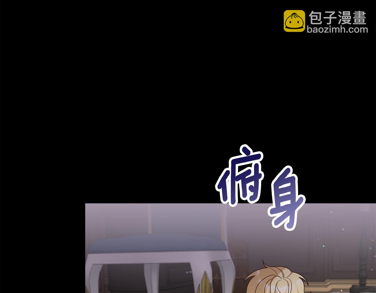 《我拆了我磕的cp？》第2话 初见小说男主 第37页