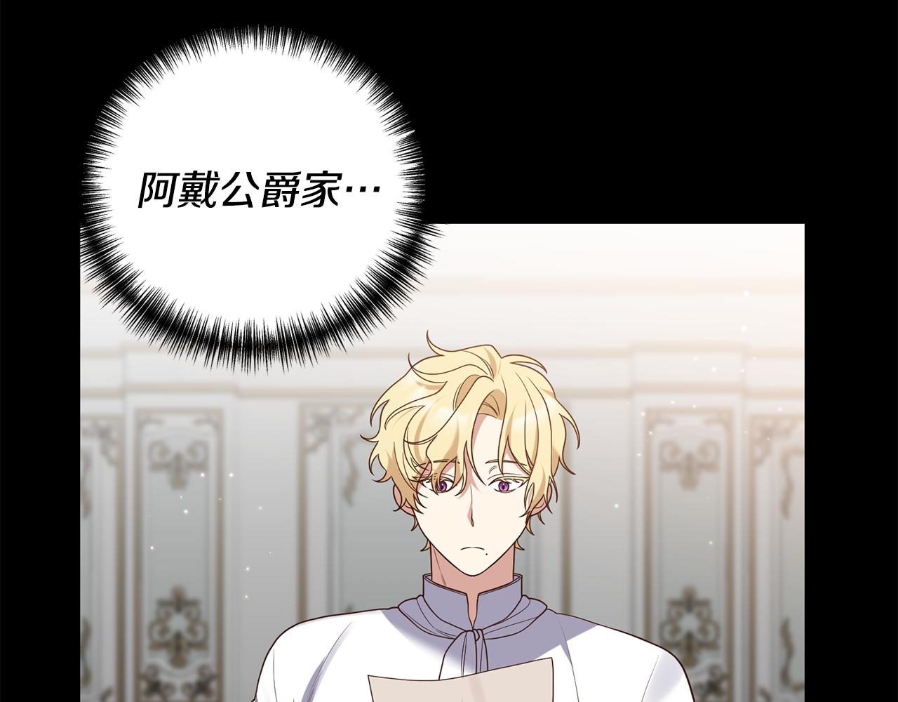 《我拆了我磕的cp？》第2话 初见小说男主 第39页