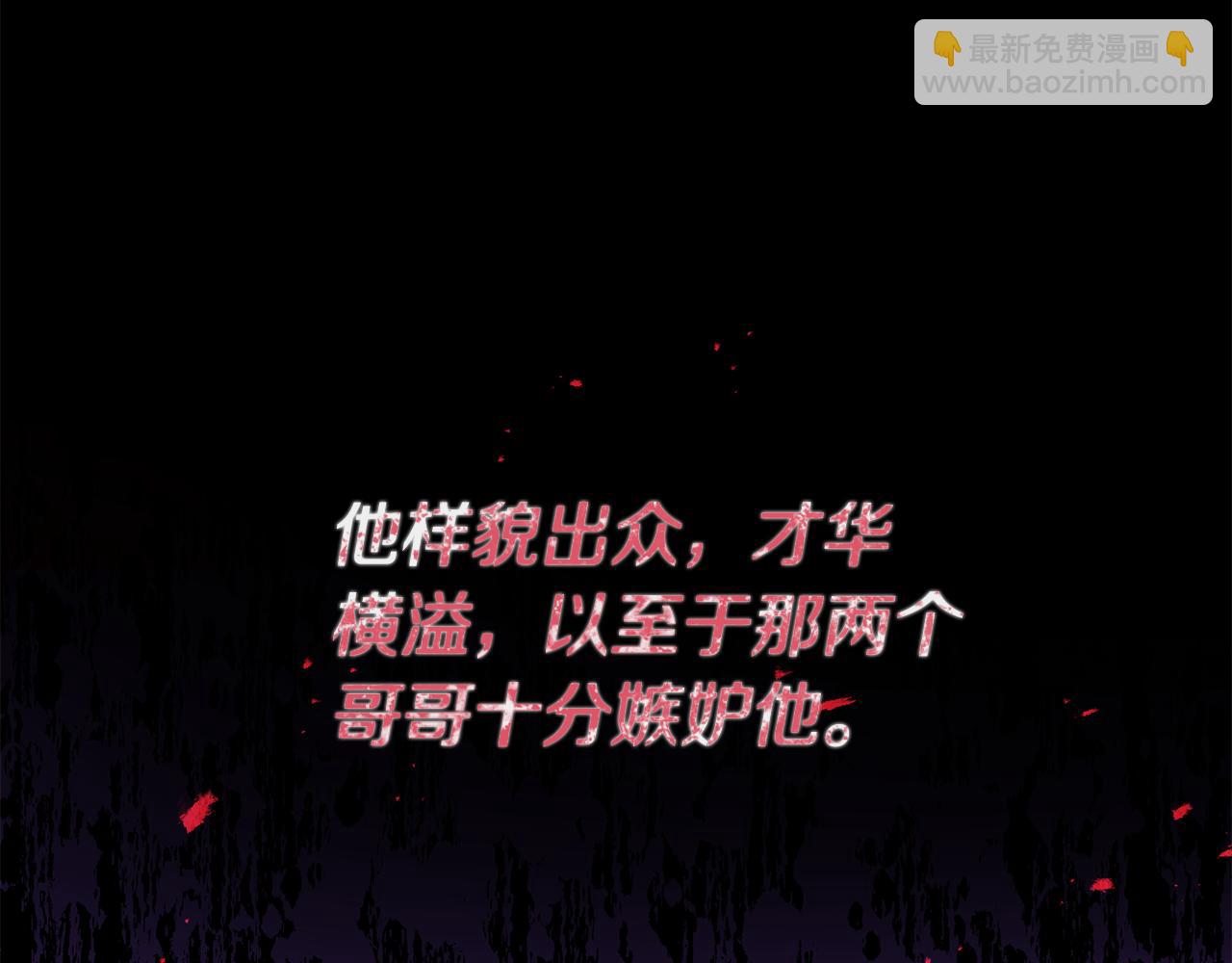 《我拆了我磕的cp？》第2话 初见小说男主 第3页