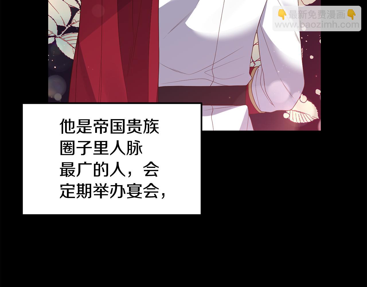 《我拆了我磕的cp？》第2话 初见小说男主 第43页