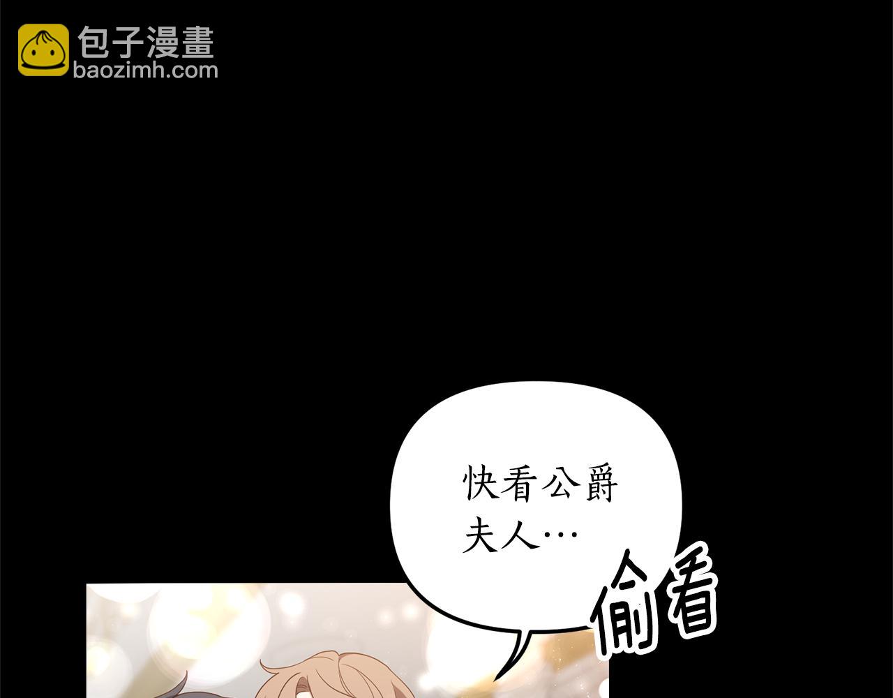 《我拆了我磕的cp？》第2话 初见小说男主 第47页