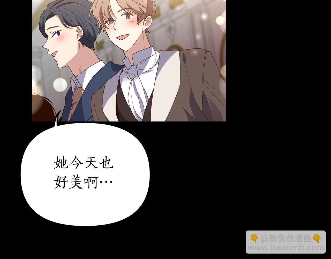 《我拆了我磕的cp？》第2话 初见小说男主 第48页