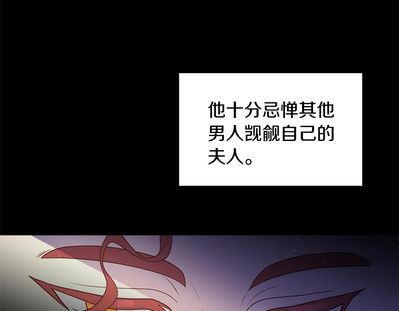 《我拆了我磕的cp？》第2话 初见小说男主 第49页