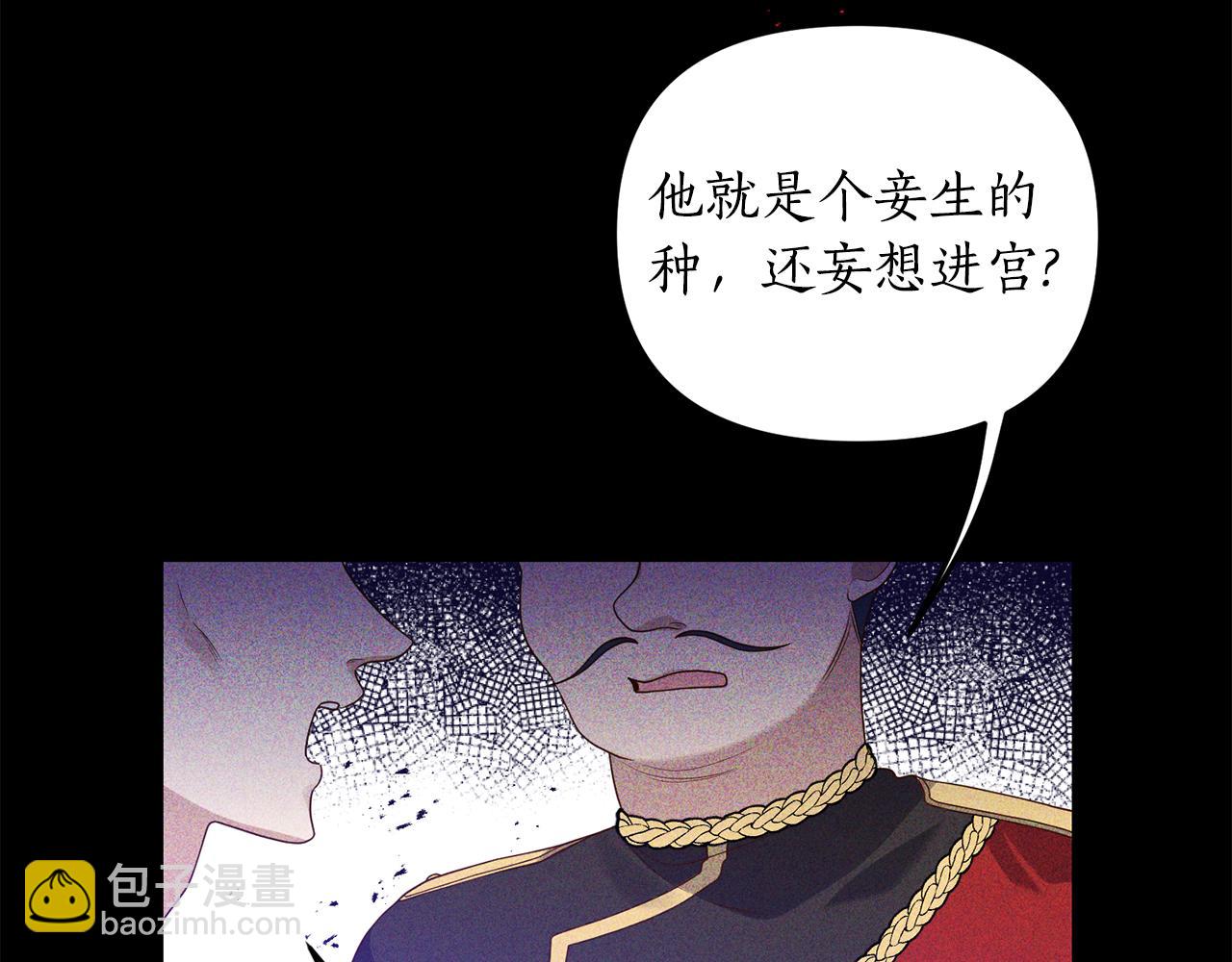 《我拆了我磕的cp？》第2话 初见小说男主 第6页