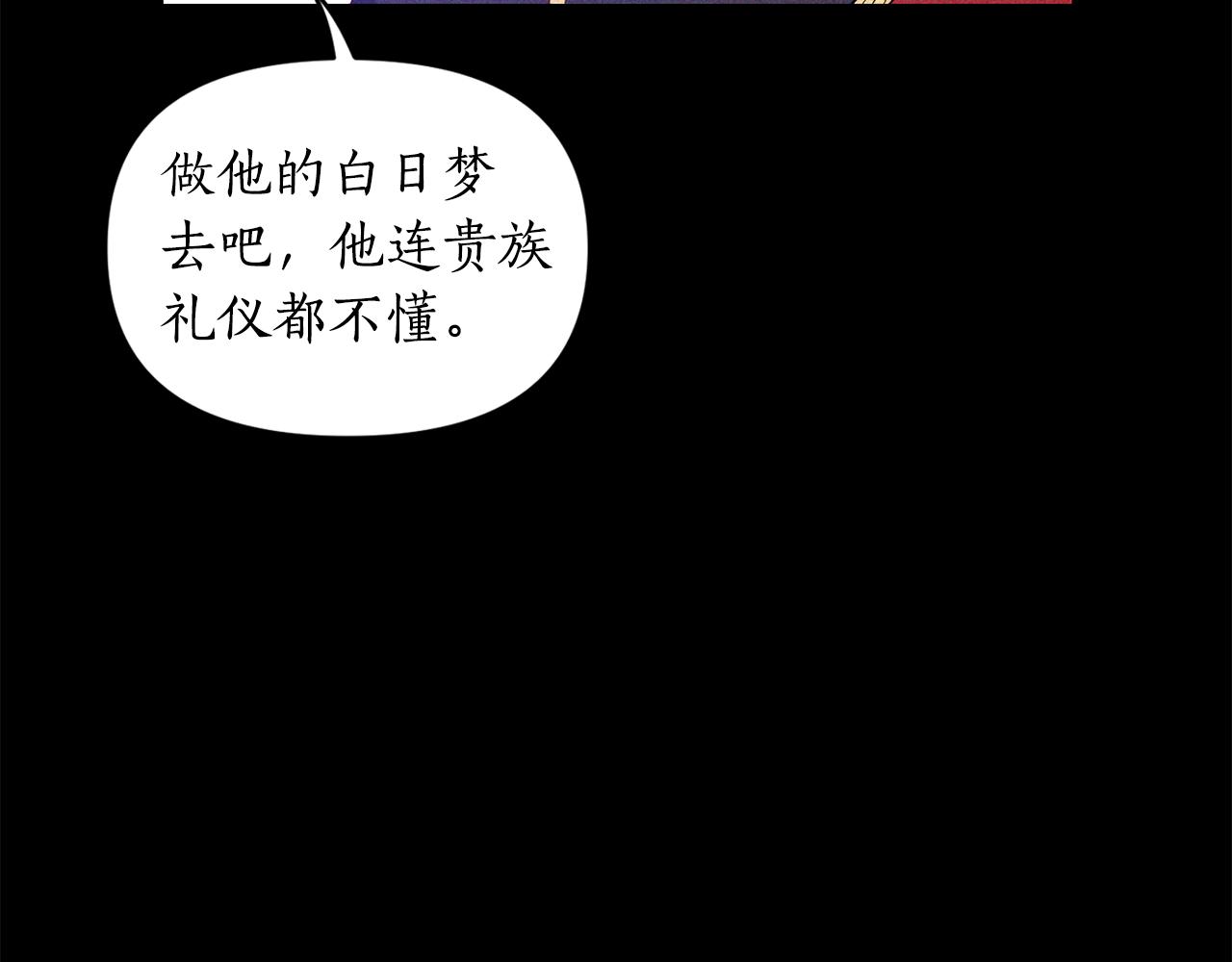 《我拆了我磕的cp？》第2话 初见小说男主 第7页