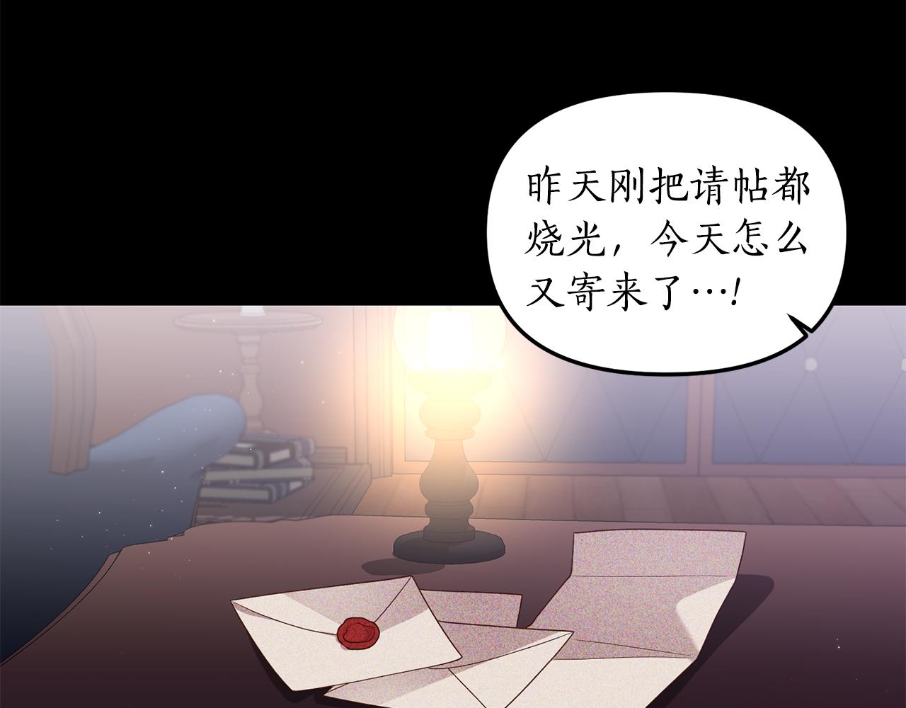 《我拆了我磕的cp？》第2话 初见小说男主 第8页