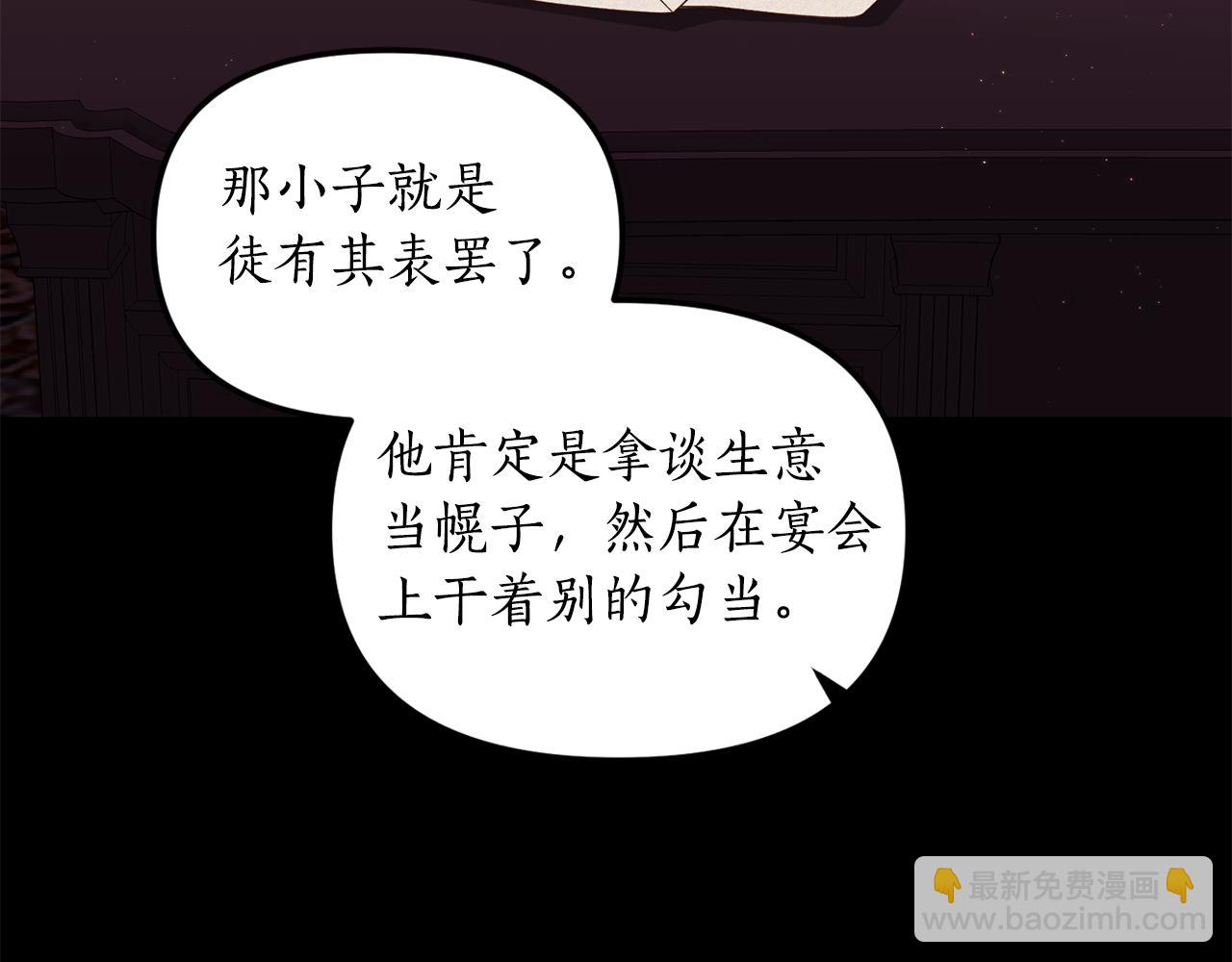 《我拆了我磕的cp？》第2话 初见小说男主 第9页