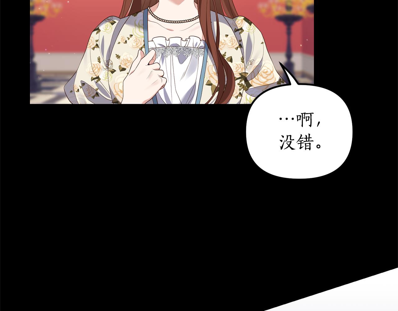 《我拆了我磕的cp？》第4话 授课准备中 第10页