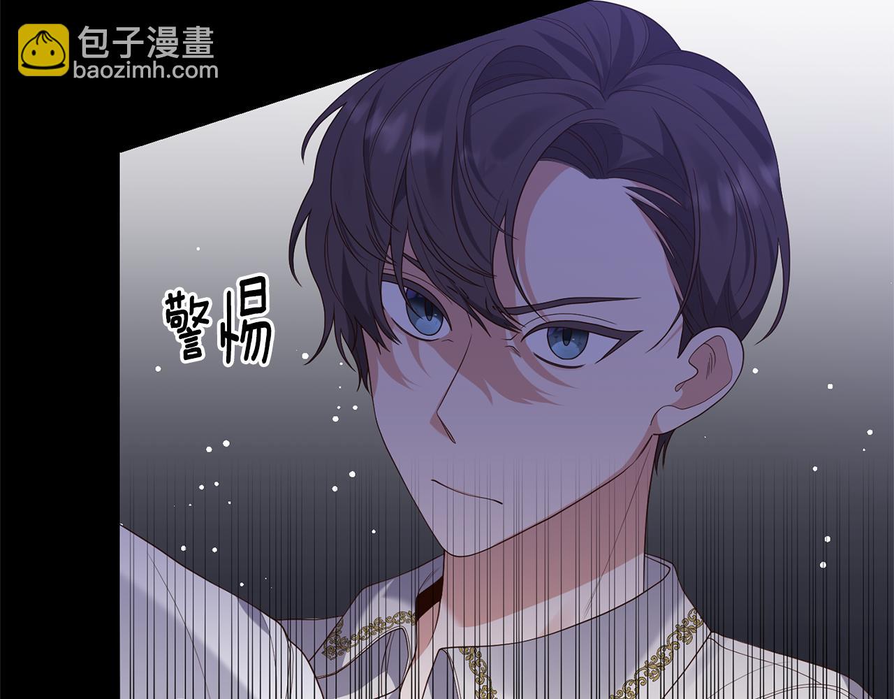 《我拆了我磕的cp？》第4话 授课准备中 第11页