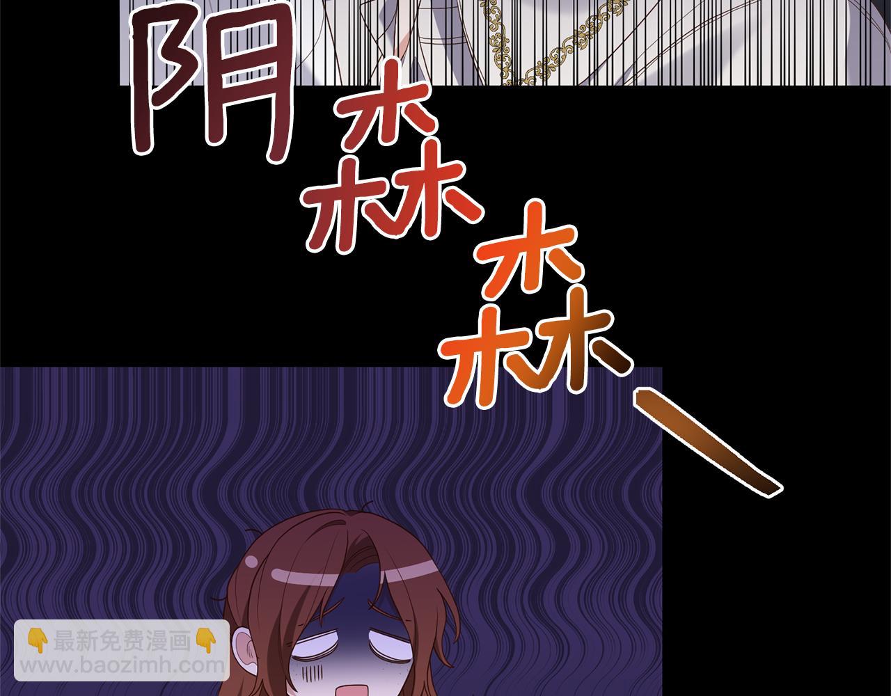 《我拆了我磕的cp？》第4话 授课准备中 第12页
