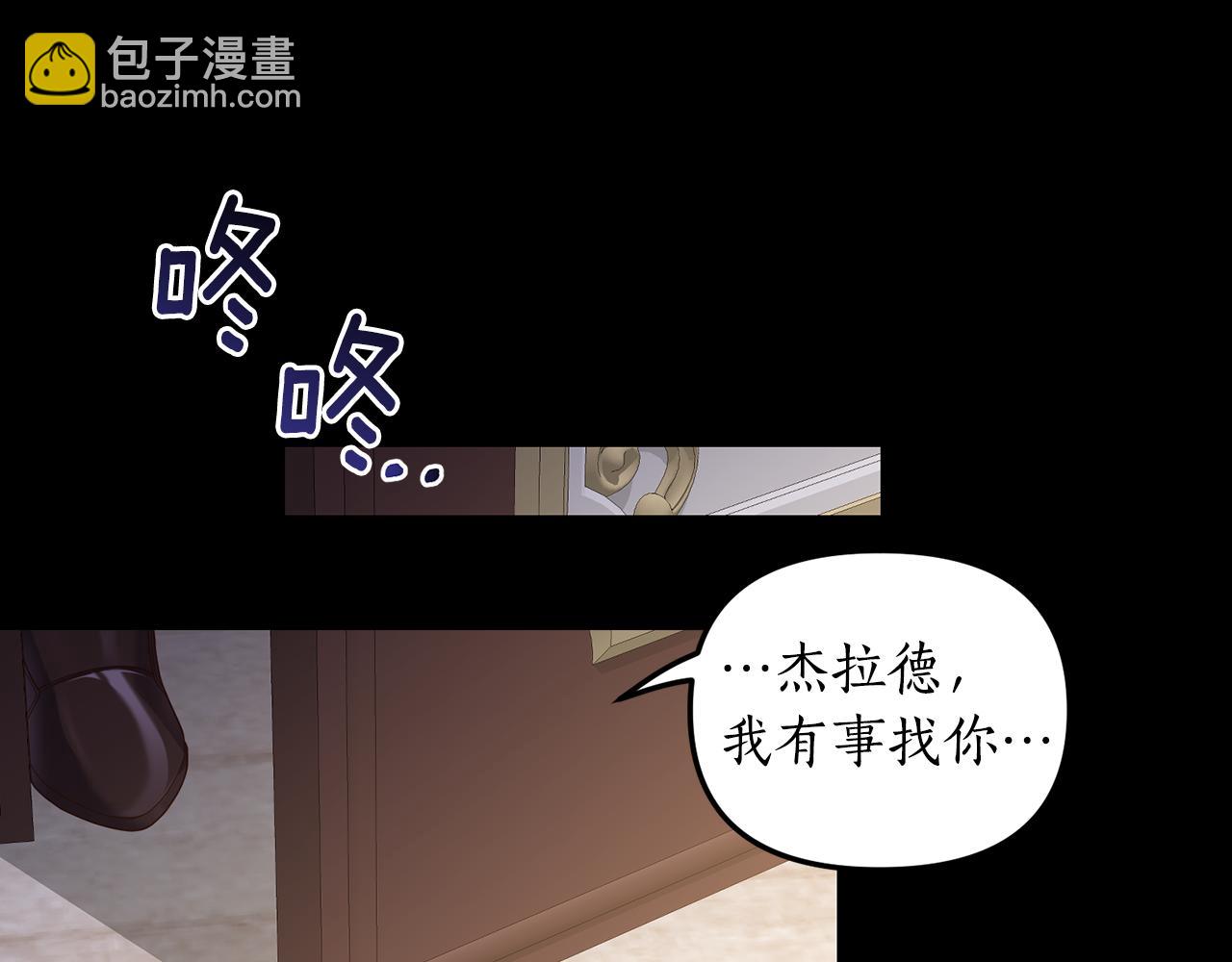 《我拆了我磕的cp？》第4话 授课准备中 第15页