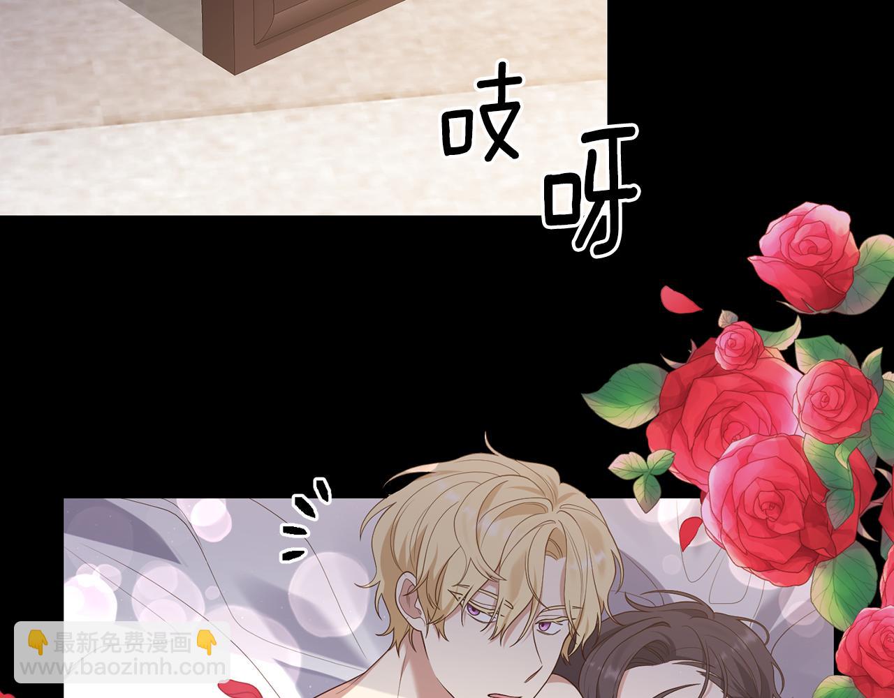 《我拆了我磕的cp？》第4话 授课准备中 第16页