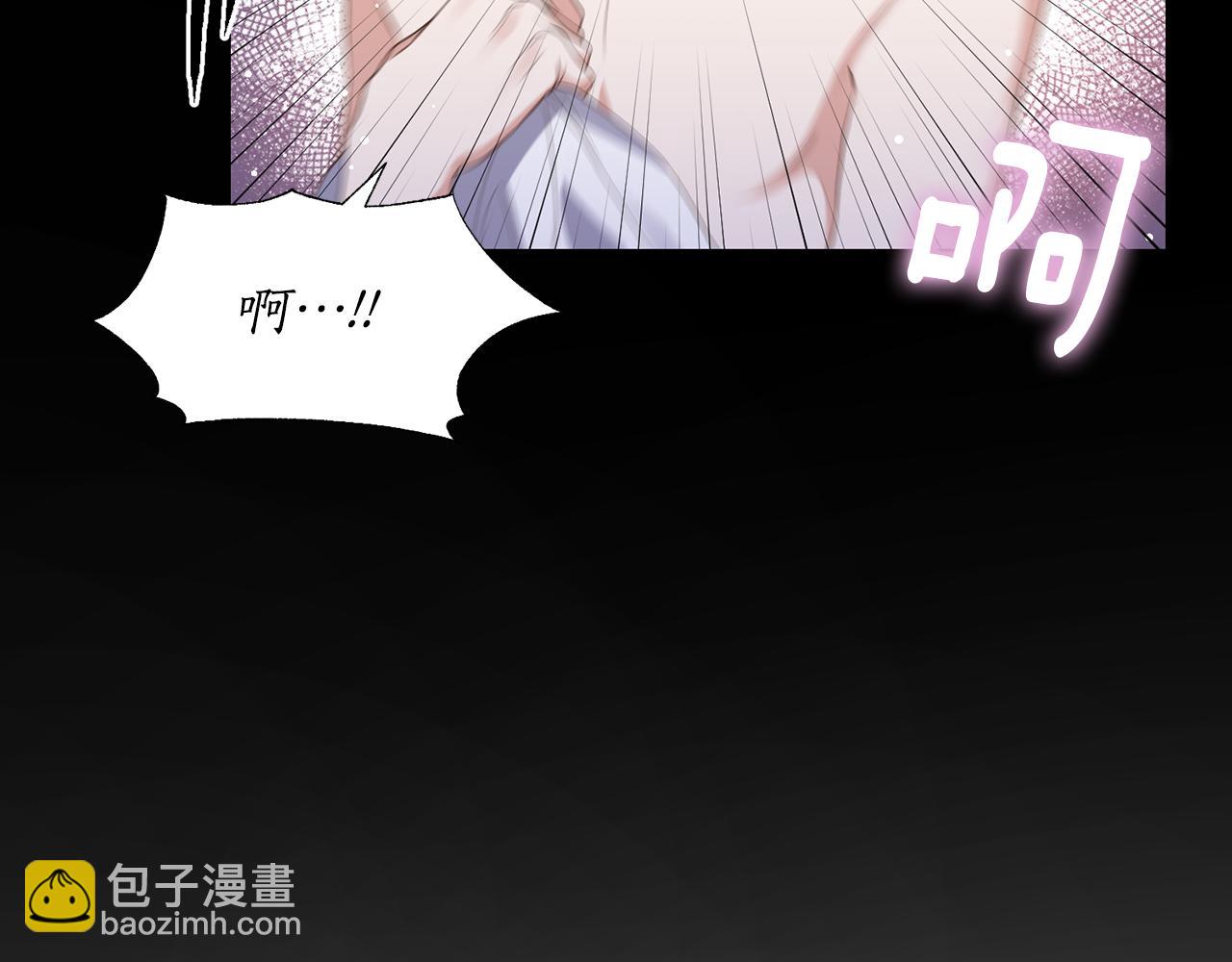 《我拆了我磕的cp？》第4话 授课准备中 第20页
