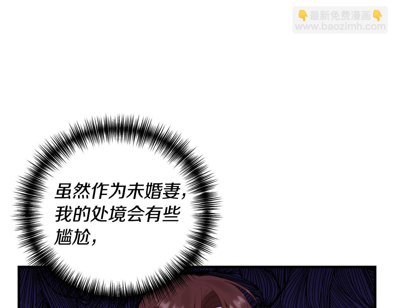 《我拆了我磕的cp？》第4话 授课准备中 第24页