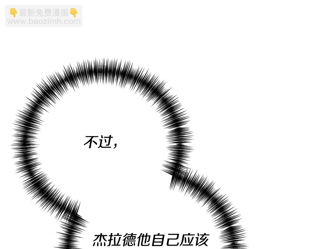 《我拆了我磕的cp？》第4话 授课准备中 第27页