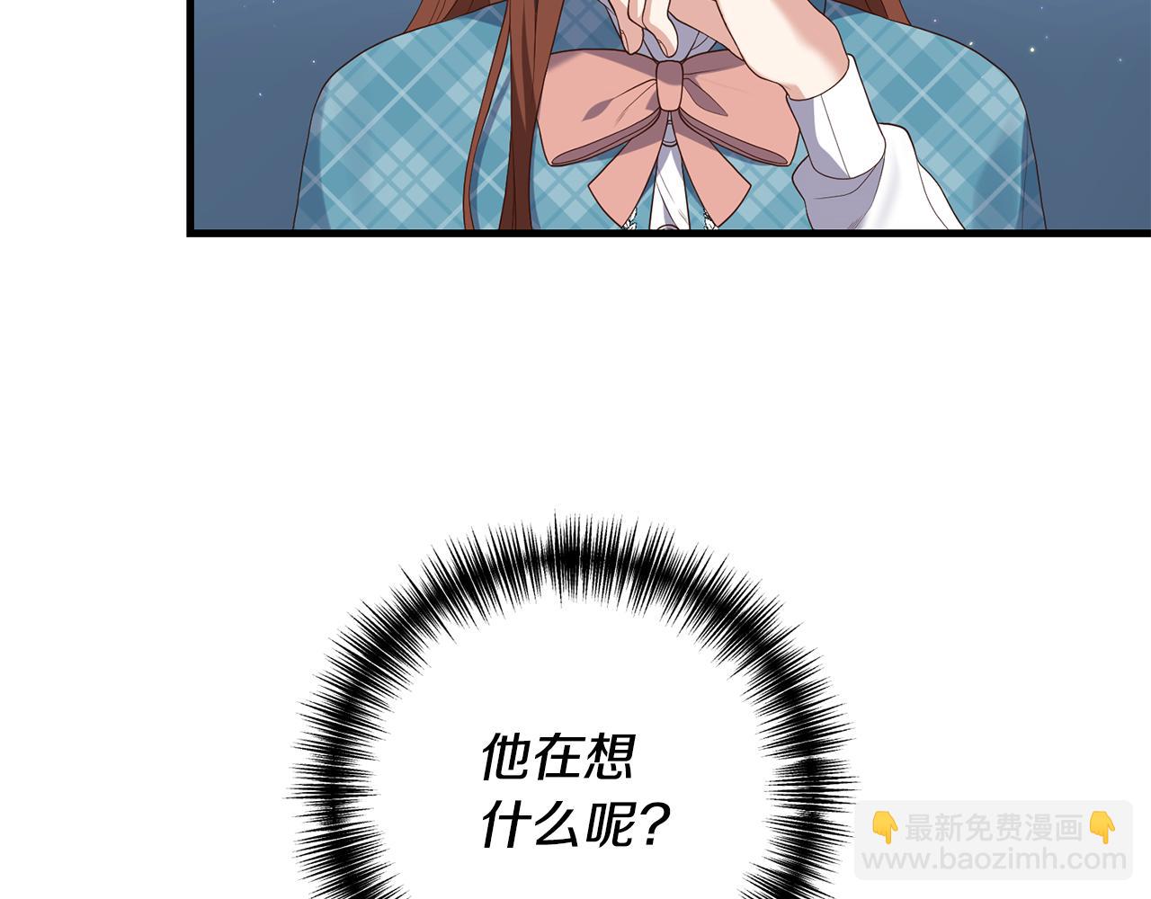 《我拆了我磕的cp？》第4话 授课准备中 第29页