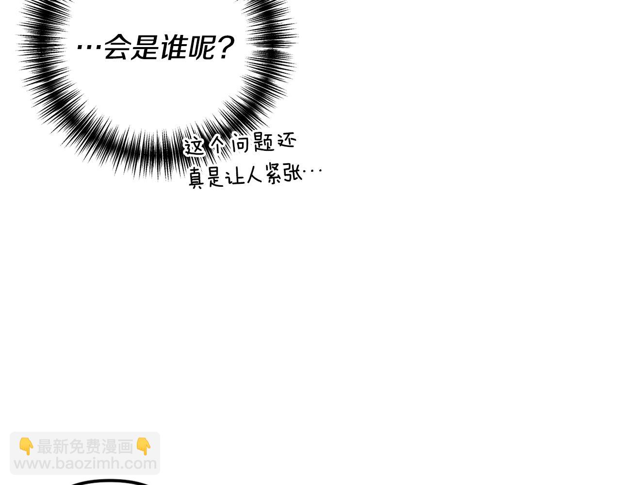 《我拆了我磕的cp？》第4话 授课准备中 第32页
