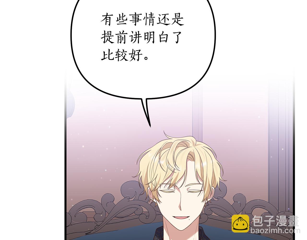 《我拆了我磕的cp？》第4话 授课准备中 第42页