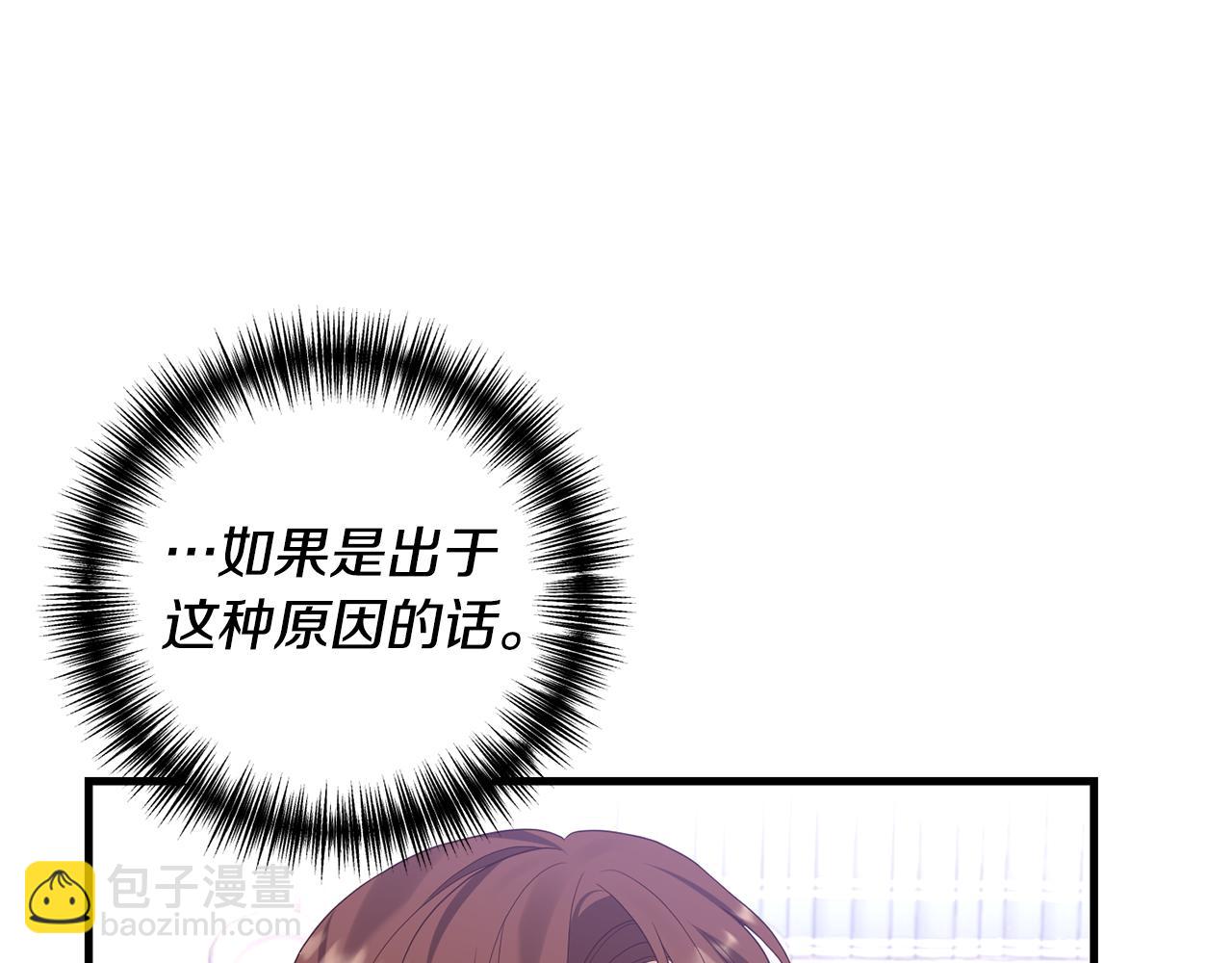 《我拆了我磕的cp？》第4话 授课准备中 第44页