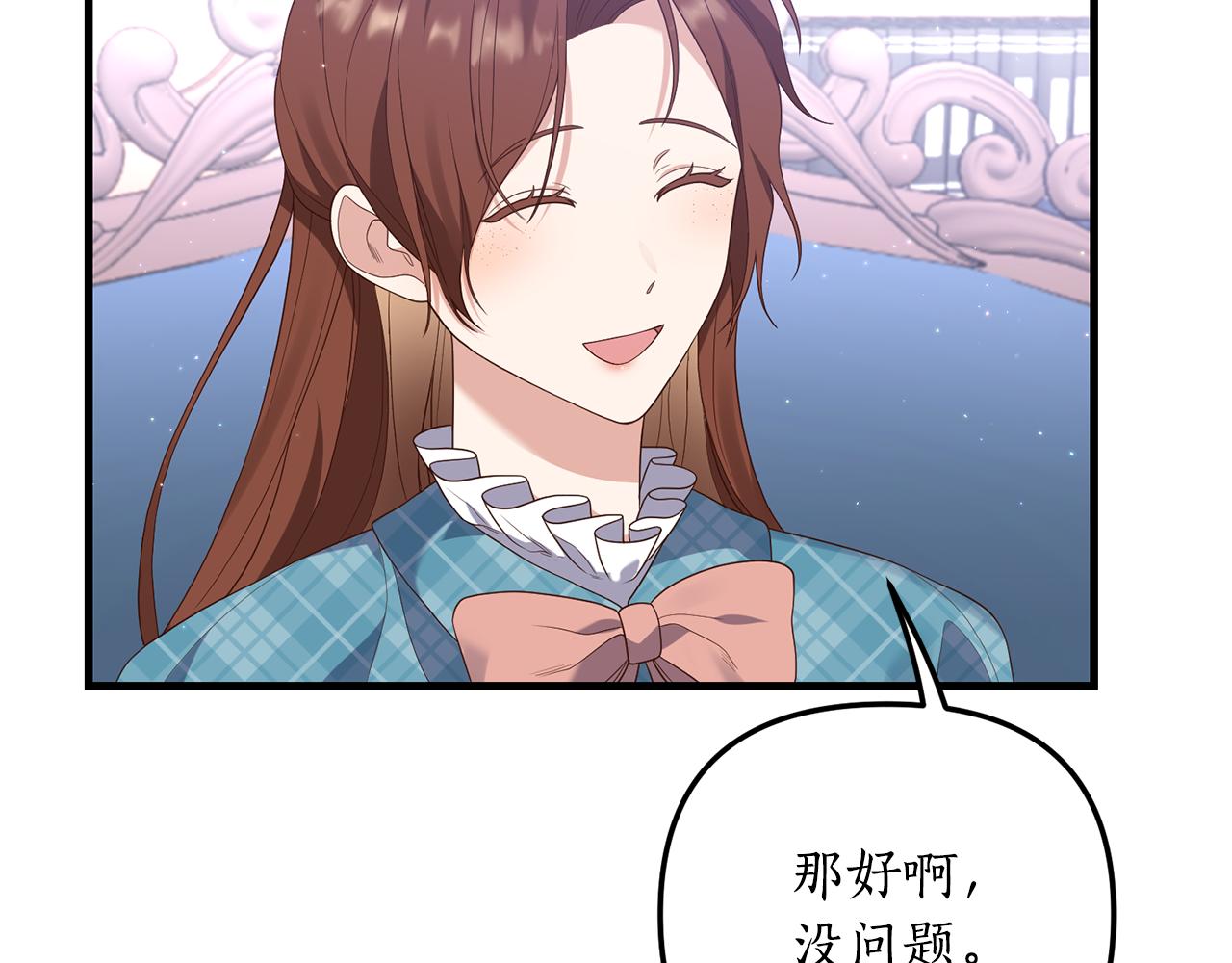 《我拆了我磕的cp？》第4话 授课准备中 第45页