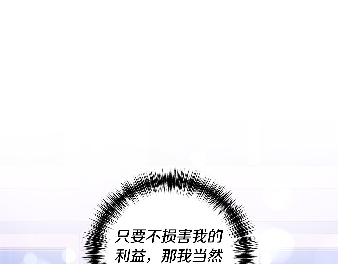 《我拆了我磕的cp？》第4话 授课准备中 第47页