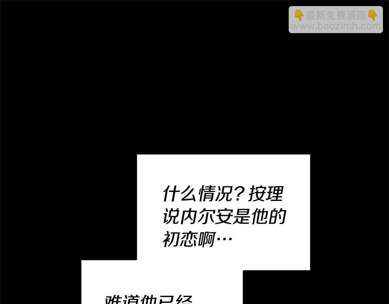 《我拆了我磕的cp？》第4话 授课准备中 第5页