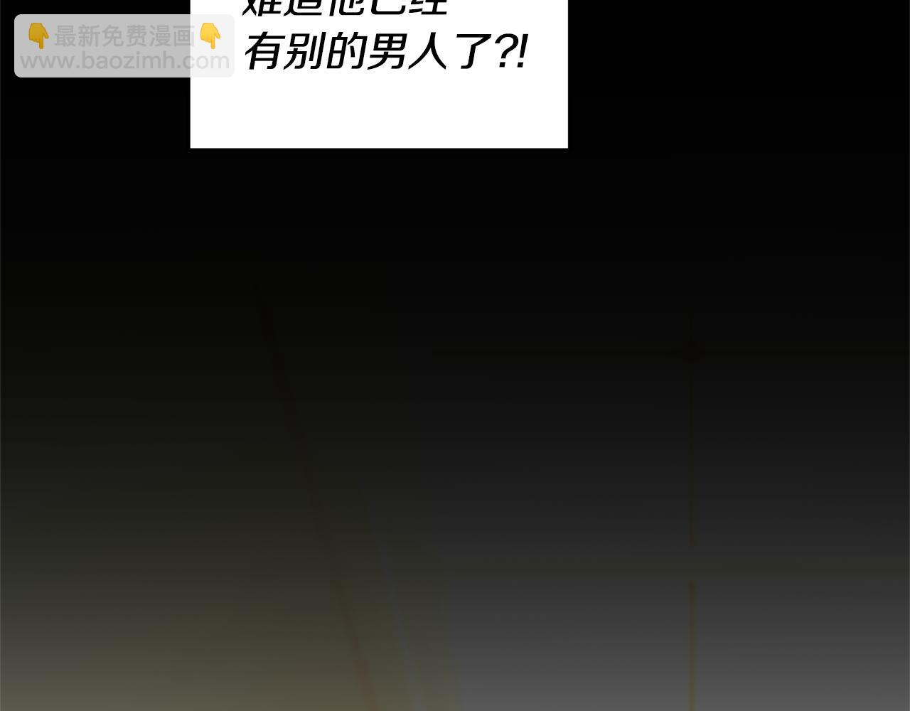 《我拆了我磕的cp？》第4话 授课准备中 第6页