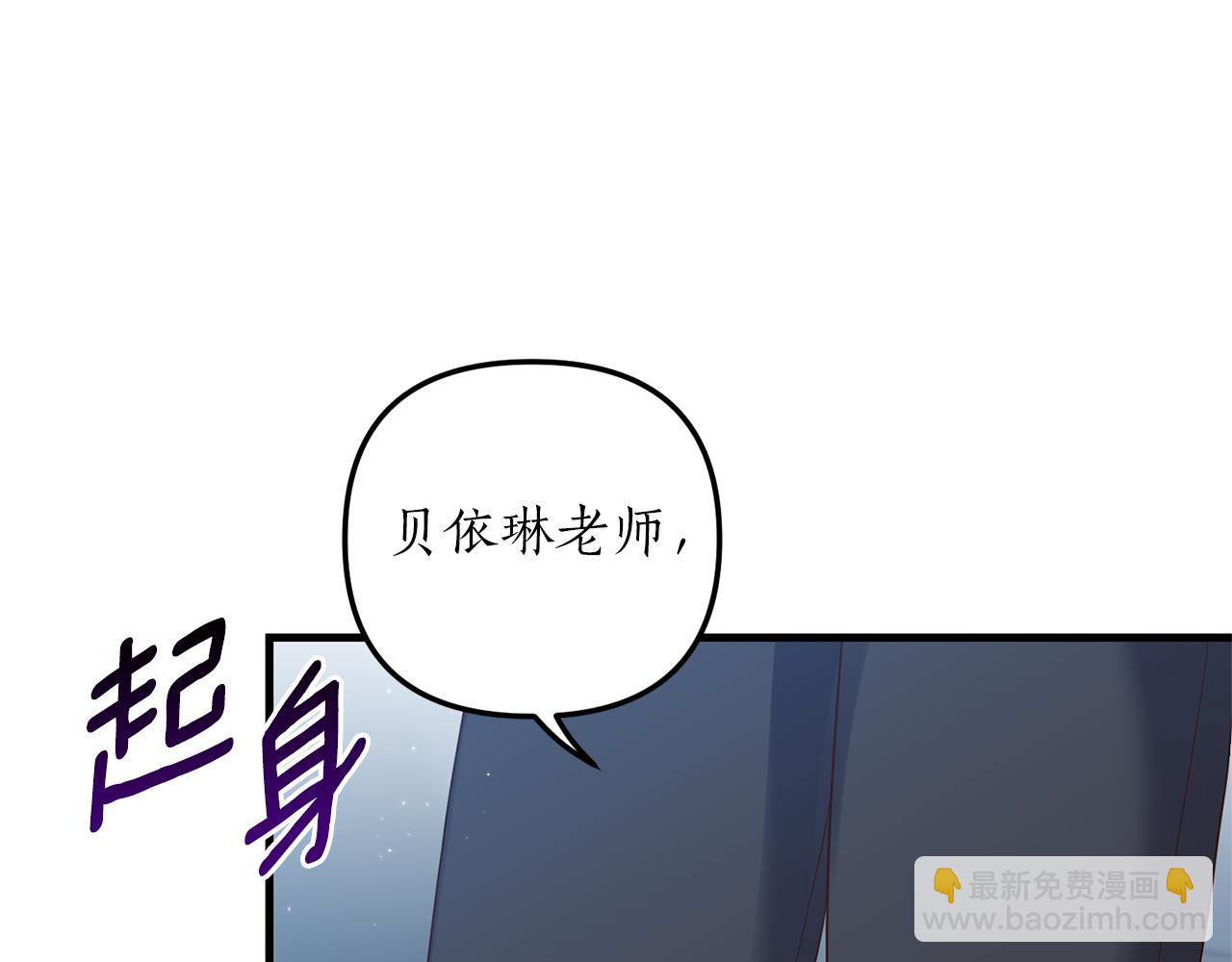 《我拆了我磕的cp？》第6话 第一堂课！ 第10页
