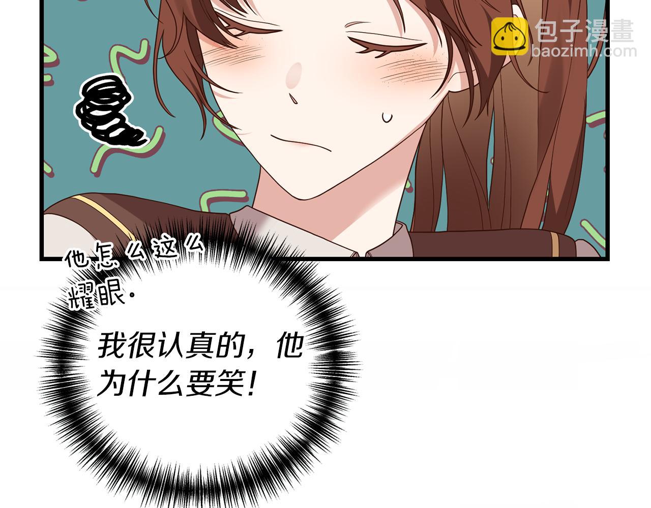 《我拆了我磕的cp？》第6话 第一堂课！ 第19页